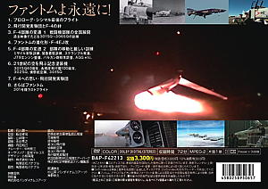 Хʥץ THE LAST PHANTOM 301SQ DVD