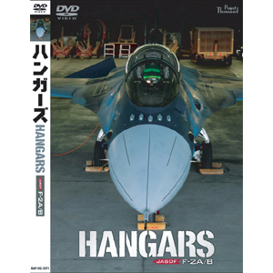 Banaple HANGARS JASDF F-2A/B DVD