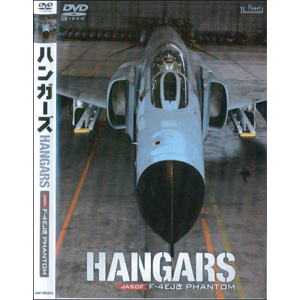 HANGARS JASDF F-4EJ PHANTOM