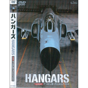 Хʥץ ϥ󥬡HANGARS Ҷ F-4EJ եȥ