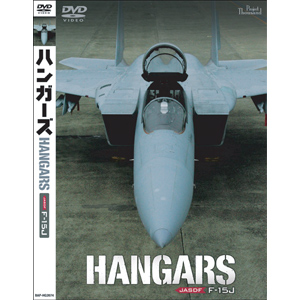 HANGERS JASDF F-15J DVD