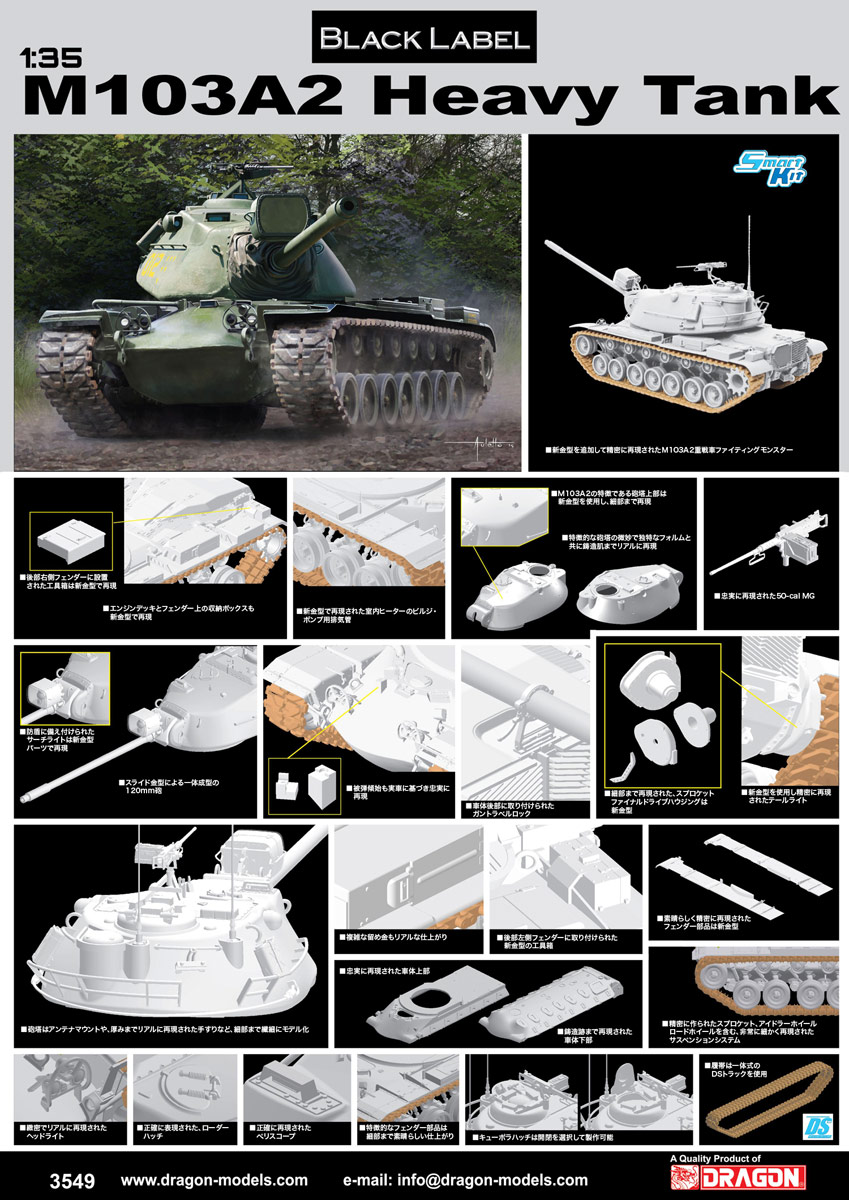 ֥å٥ 1/35 ꥫʼ M103A2  եƥ󥰥󥹥