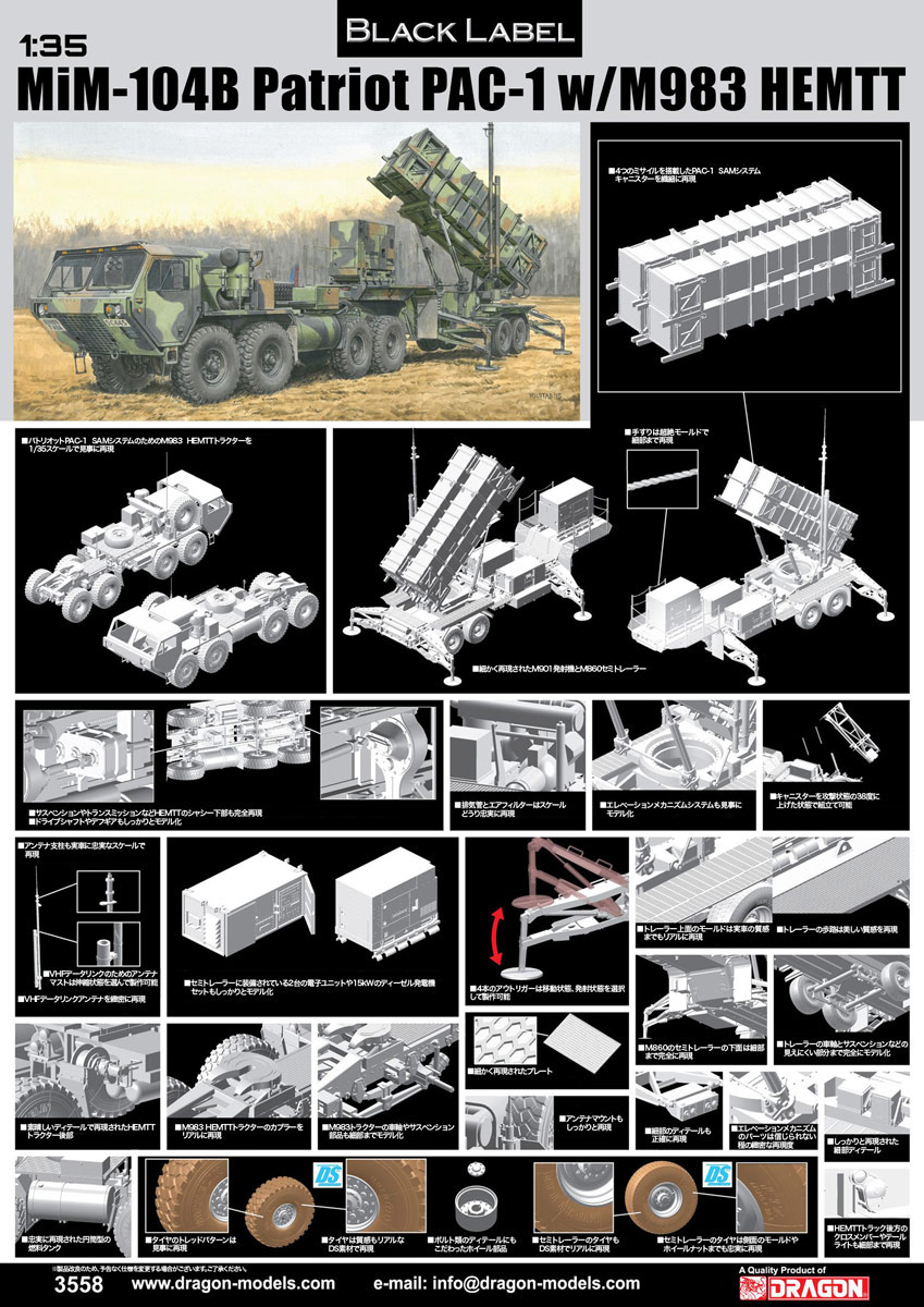 ֥å٥ 1/35 ꥫ MIM-104B ѥȥꥪå SAM PAC-1w/M983 HEMTT - ɥĤ