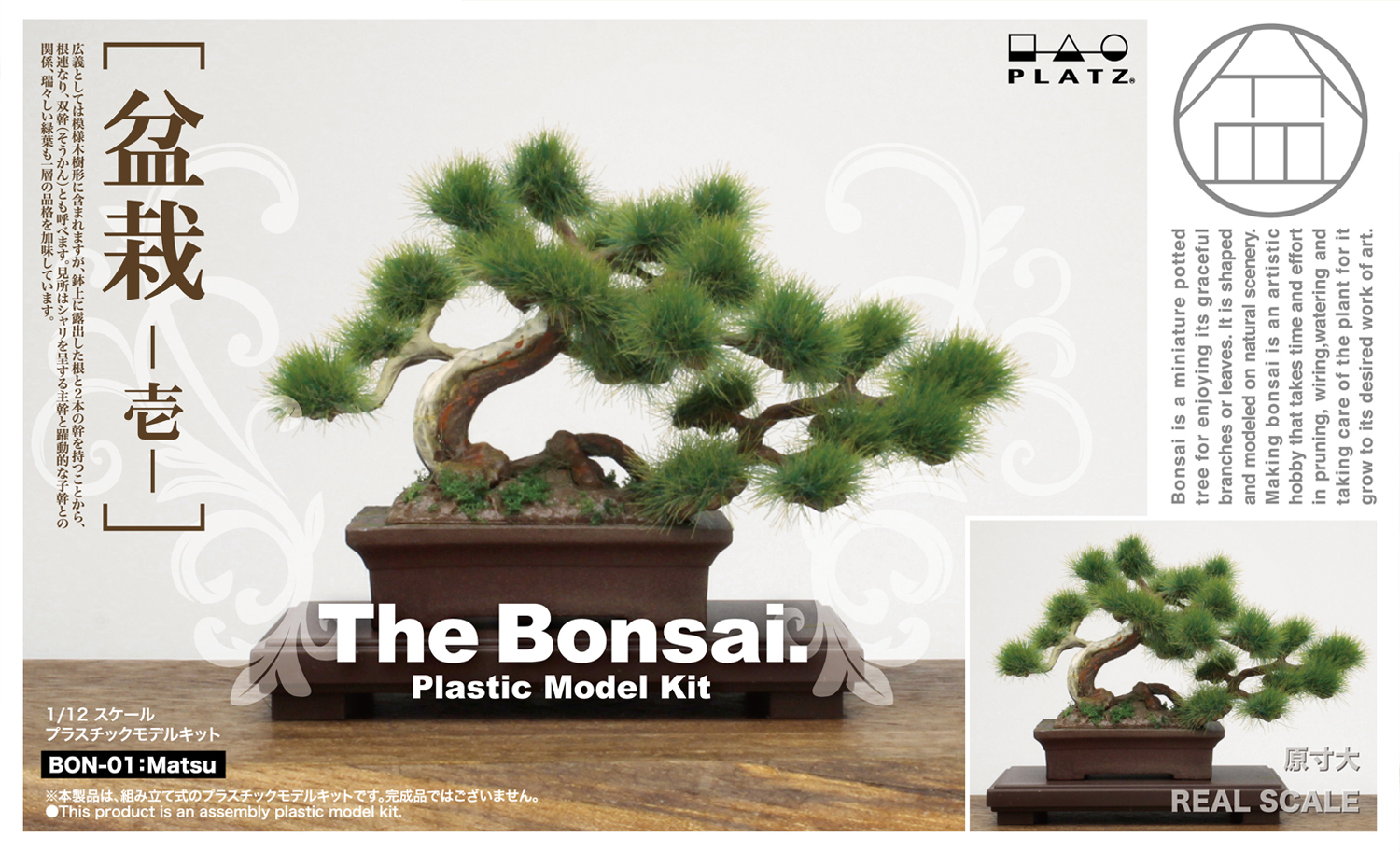 PLATZ 1/12 THE BONSAI Plastic Model Kit Part 1