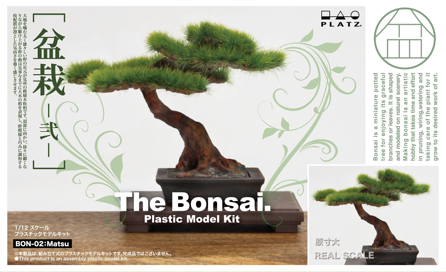 PLATZ 1/12 THE BONSAI Plastic Model Kit Part2