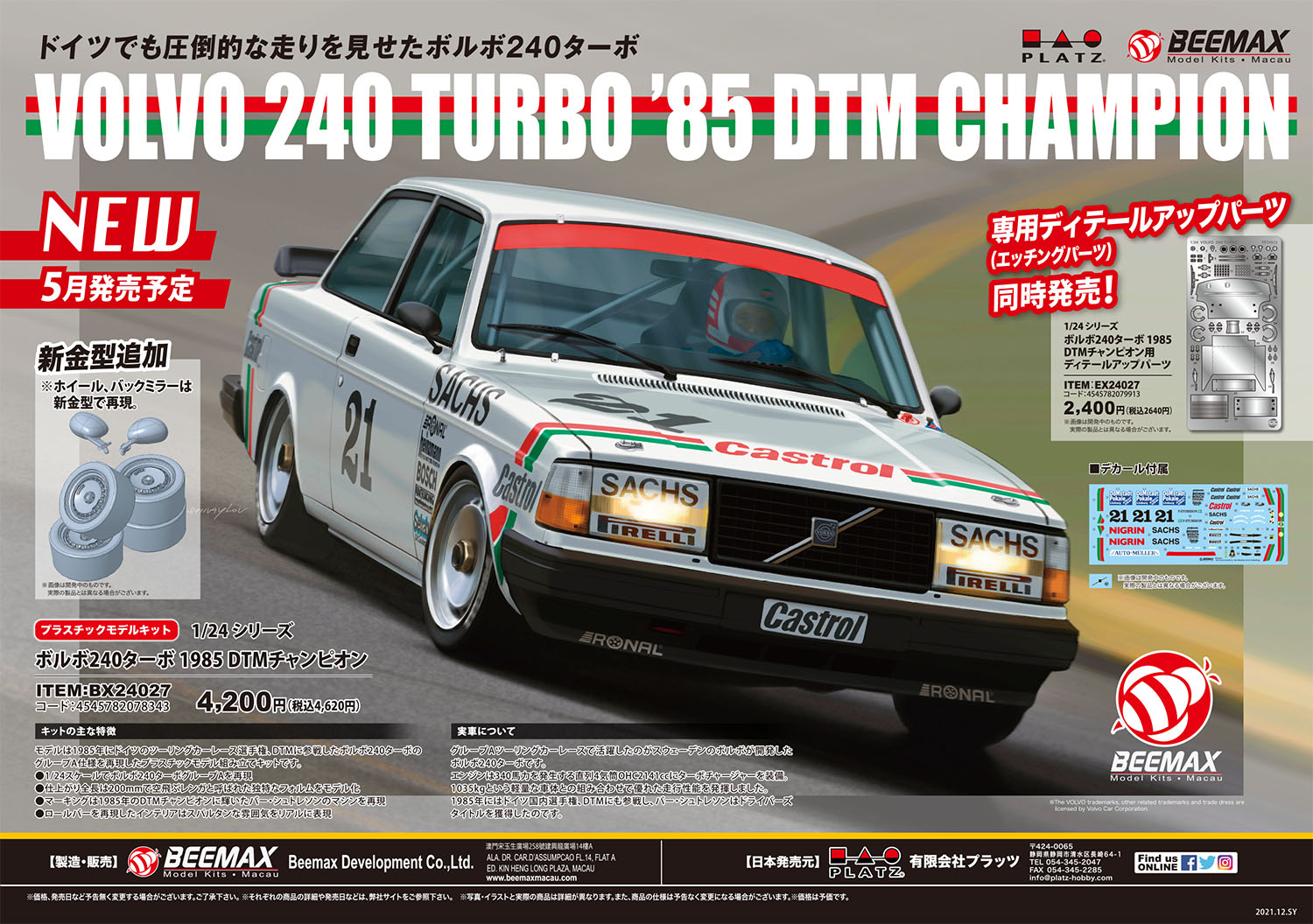 PLATZ/BEEMAX 1/24 VOLVO 240 TURBO '85 DTM CHAMPION