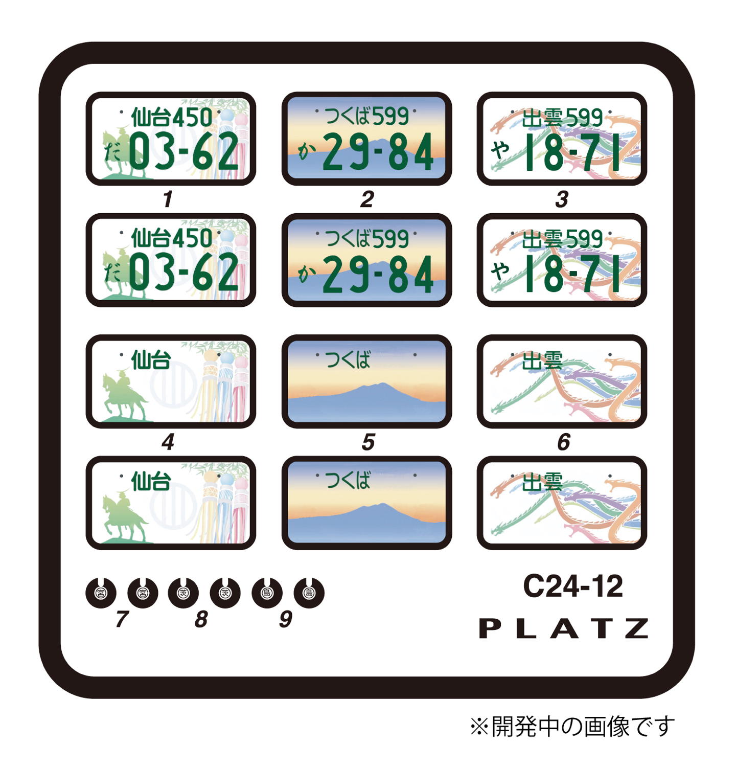 1/24 ʥСץ졼 桦ĤСб - ɥĤ