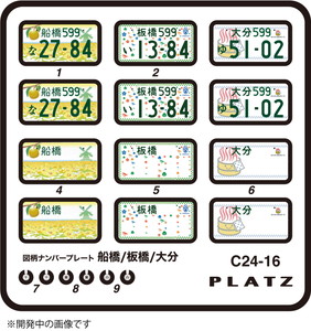 PLATZ 1/24 LANCIA STRATOS