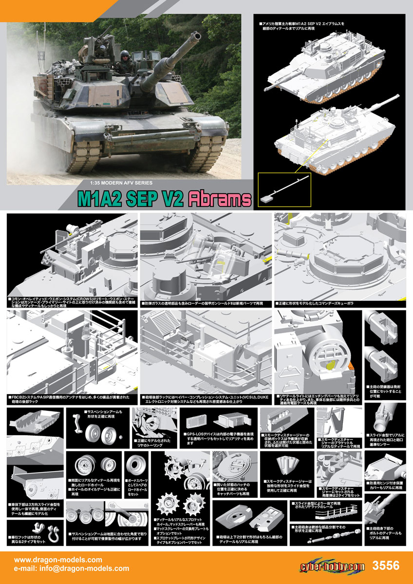 Сۥӡ 1/35 ѥꥫΦ M1A2 ֥ॹ SEP V2 - ɥĤ