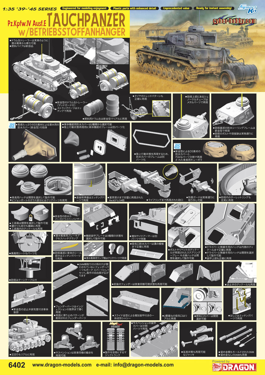サイバーホビー1/35 WWII ドイツ軍 IV号戦車E型潜水戦車 w