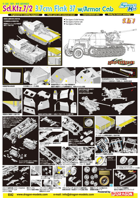 Сۥӡ 1/35 WW.II ɥķ Sd.Kfz.7/2 8tϡեȥå 3.7cm жˤܷ