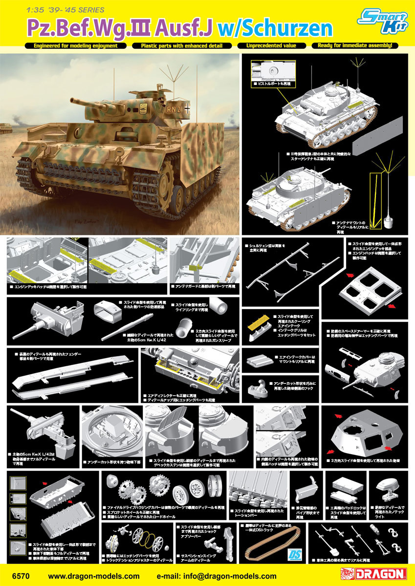 Сۥӡ 1/35 WW.II ɥIIIشJ w/ĥ(ޡȥå) - ɥĤ