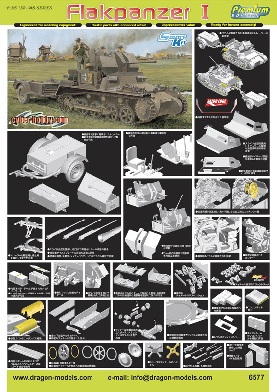 cyber-hobby 1/35 Flakpanzer I