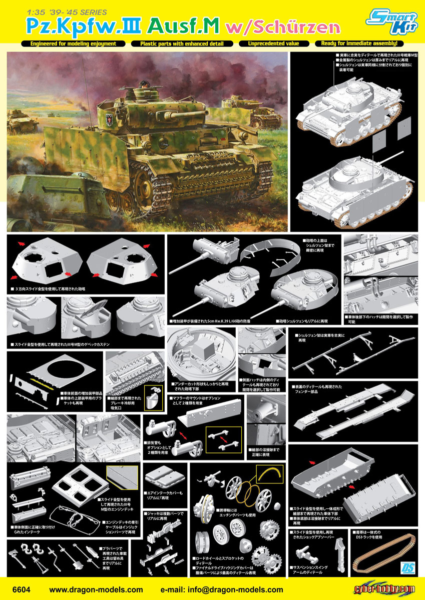 Сۥӡ Сۥӡ 1/35 WW.II ɥķ IIIM w/ĥ 1943ǯ륹