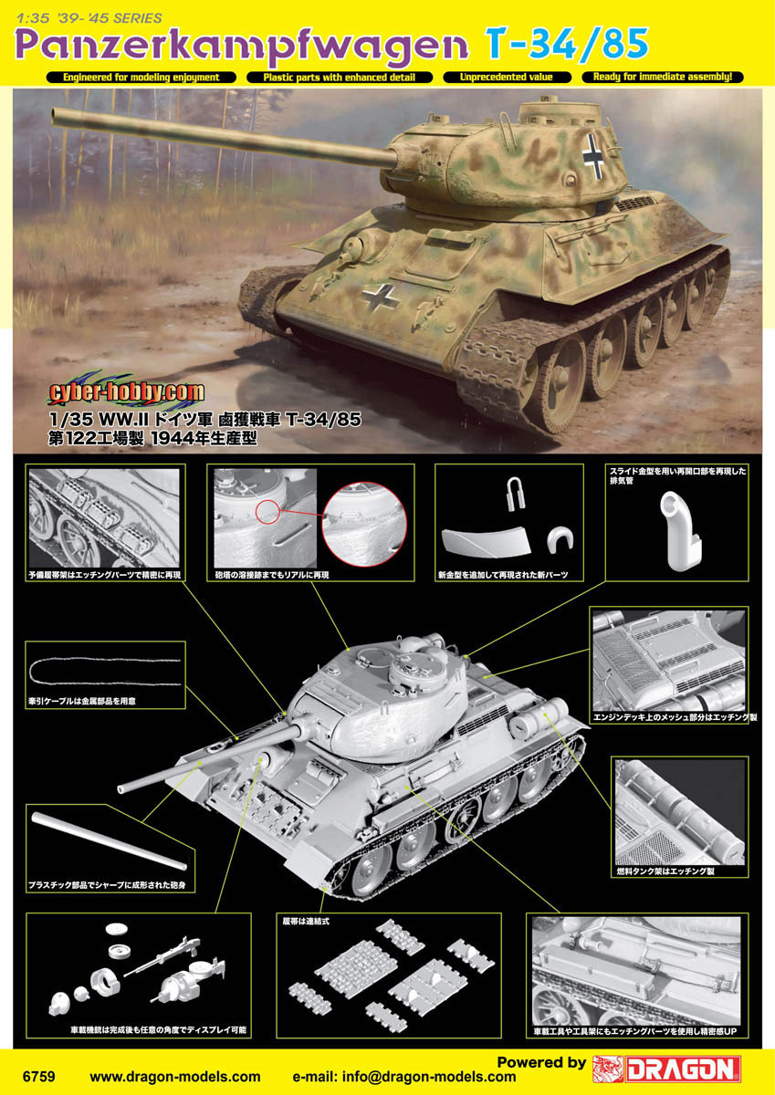 Сۥӡ 1/35 WW.II ɥķ ó T-34/85 122 1944ǯ