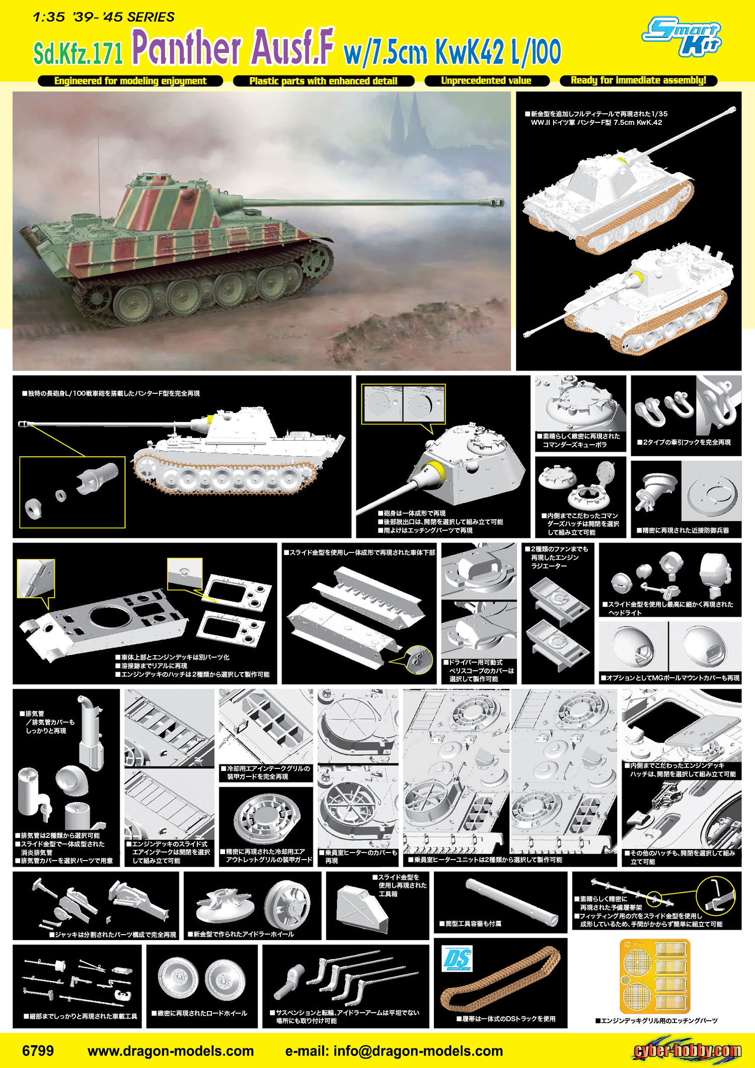 Сۥӡ 1/35 WW.II ɥķ ѥ󥿡F 7.5cm KwK.42 L/100ܷ