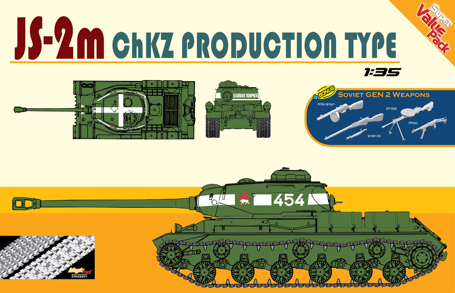 ɥ饴 1/35 WW.II ӥȷ JS-2m II 