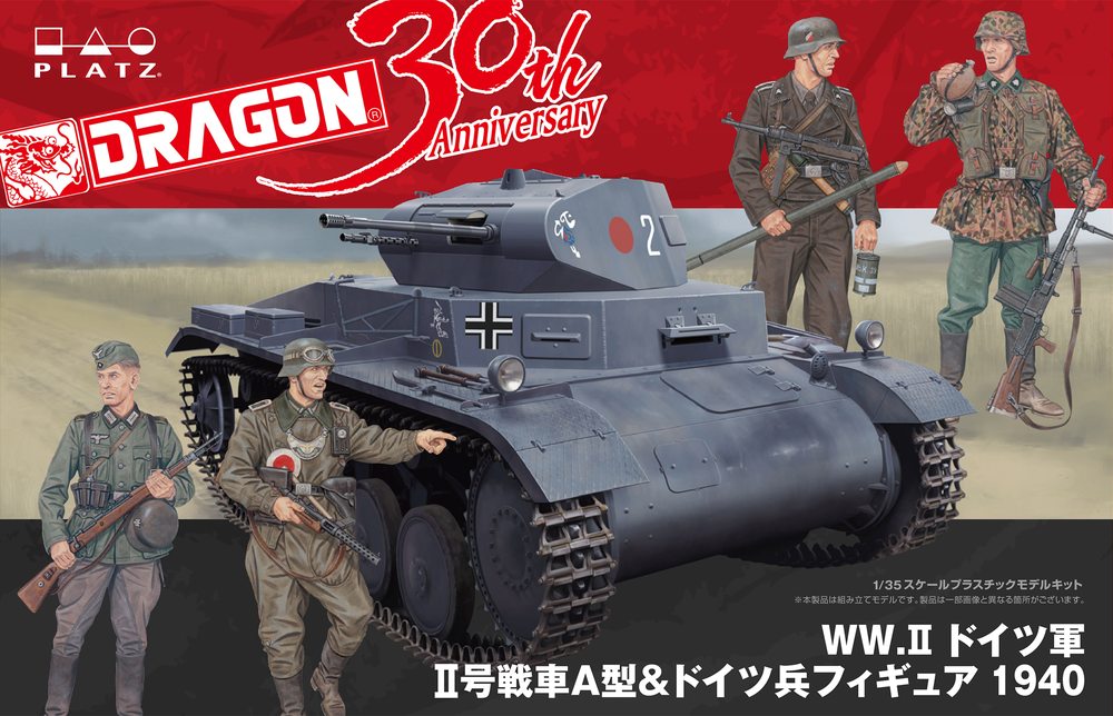 ɥ饴 1/35 WW.II ɥķ IIA & ɥʼե奢 1940 - ɥĤ