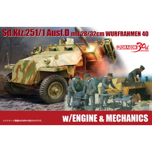 1/35 WW.II ɥķ Sd.Kfz.251/1 Ausf.D ե顼40 /󥸥&ʼå