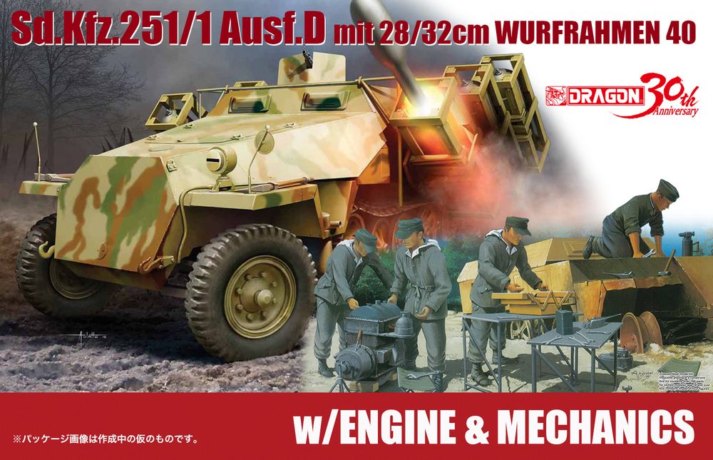 1/35 WW.II ɥķ Sd.Kfz.251/1 Ausf.D ե顼40 /󥸥&ʼå