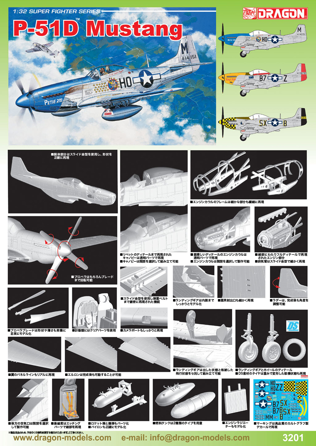 ɥ饴 1/32 WW.II ꥫ P-51D ޥ