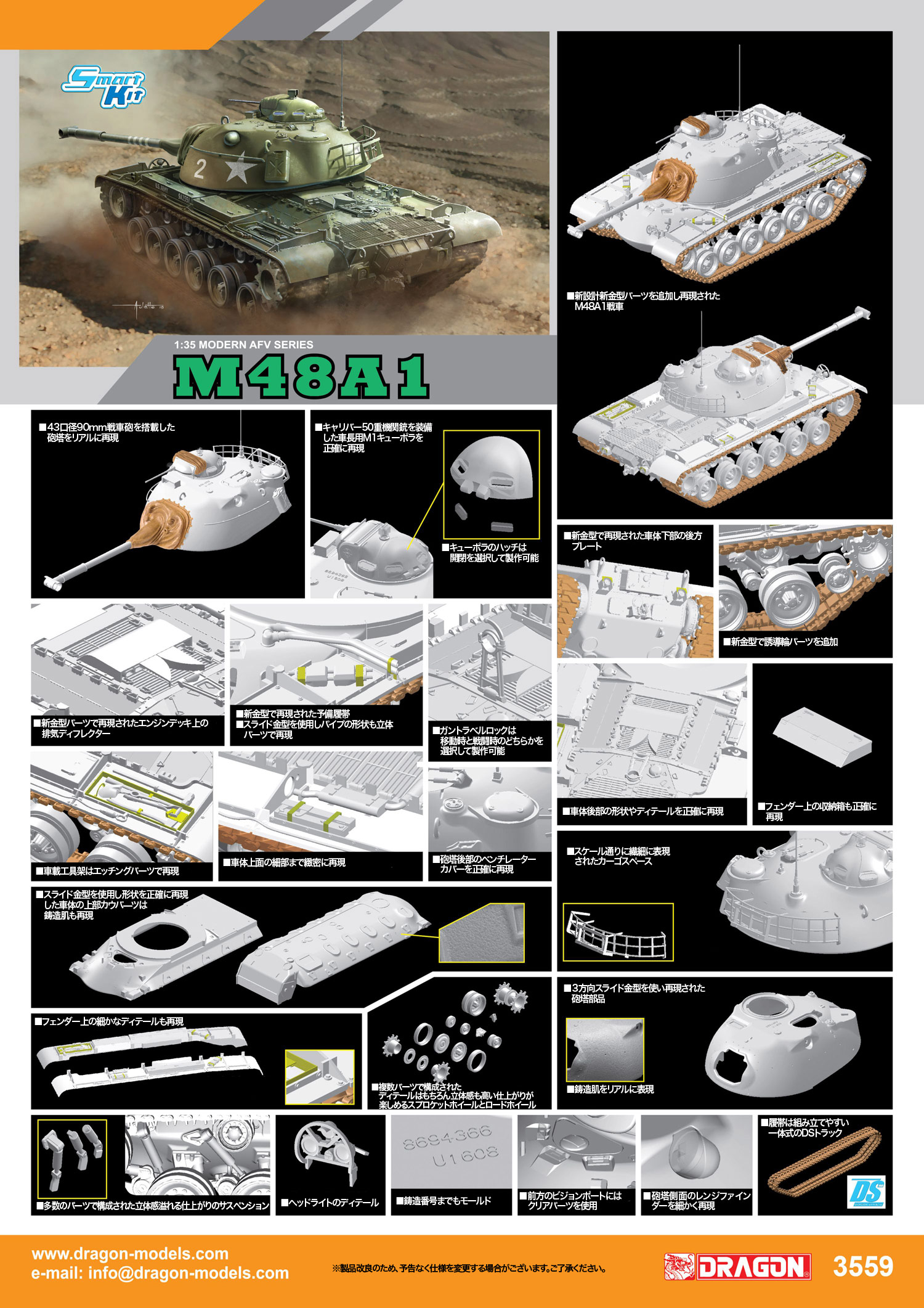 ɥ饴 1/35 ꥫ M48A1 ѥåȥ - ɥĤ