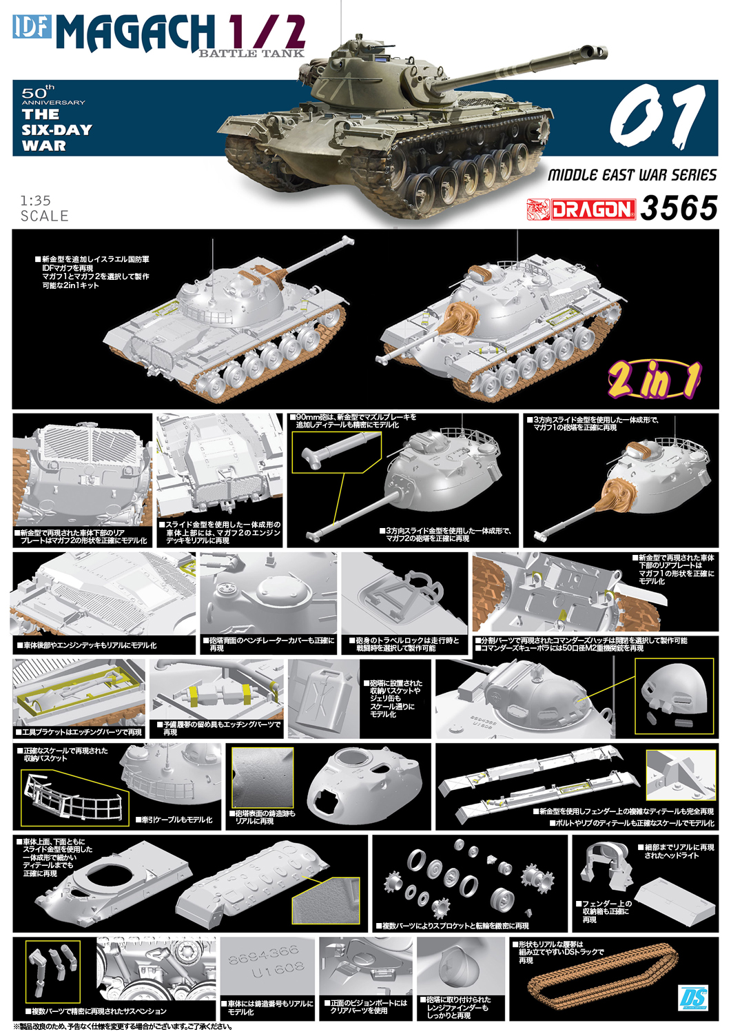 ɥ饴 1/35 饨ɷ IDF ޥ1 / ޥ2 - ɥĤ