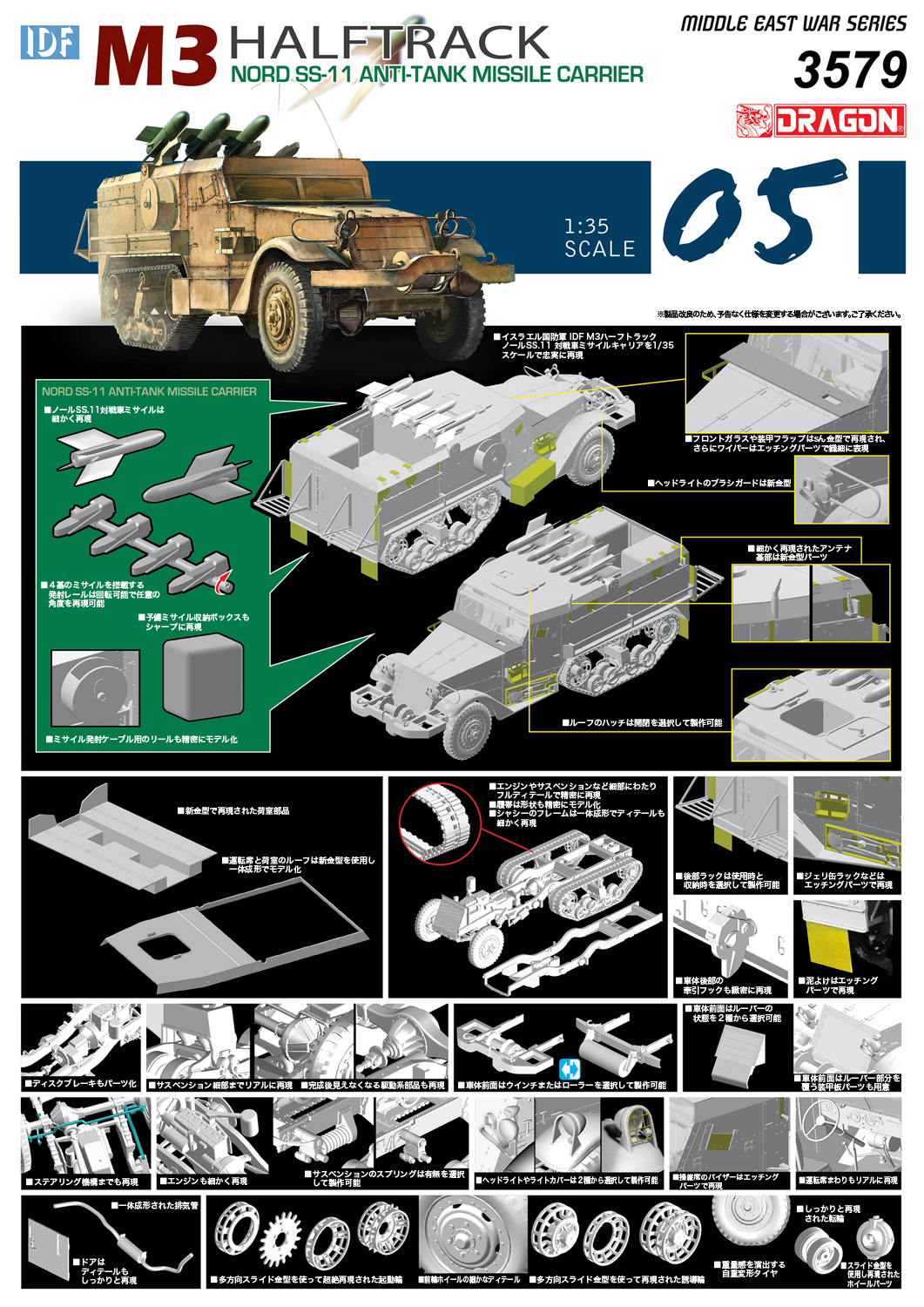 ɥ饴 1/35 饨ɷ IDF M3ϡեȥå ΡSS.11 ֥ߥ륭ꥢ(ޡȥå)