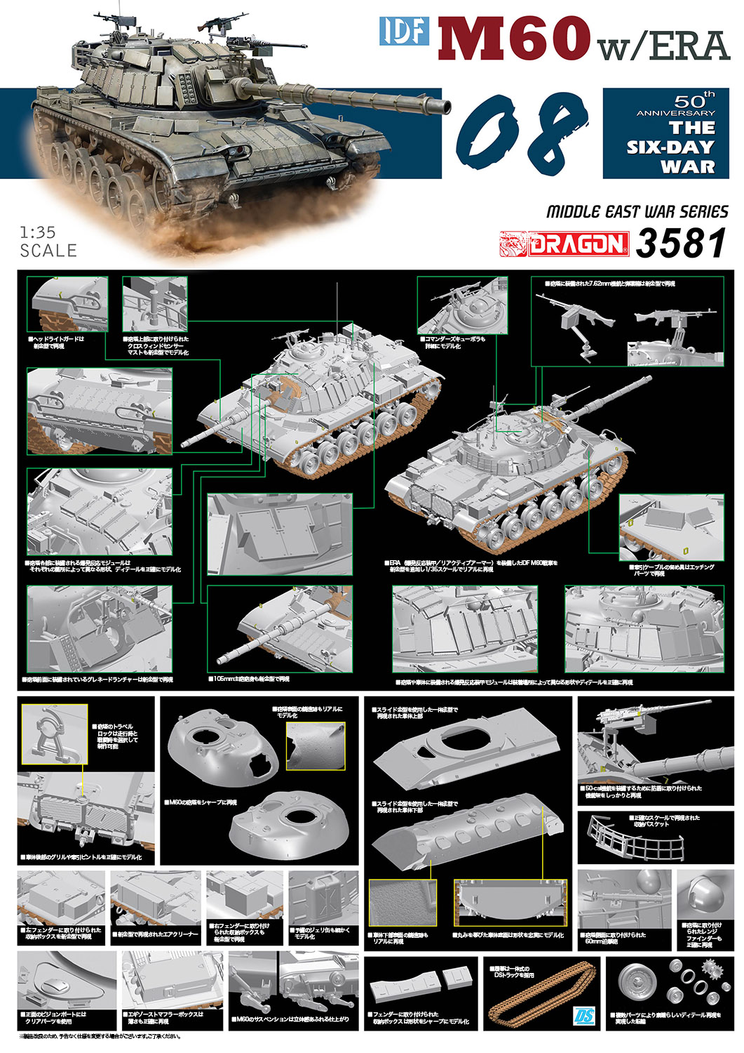 ɥ饴 1/35 饨ɷ IDF M60 ERA(ȯȿ/ꥢƥ֥ޡ) - ɥĤ