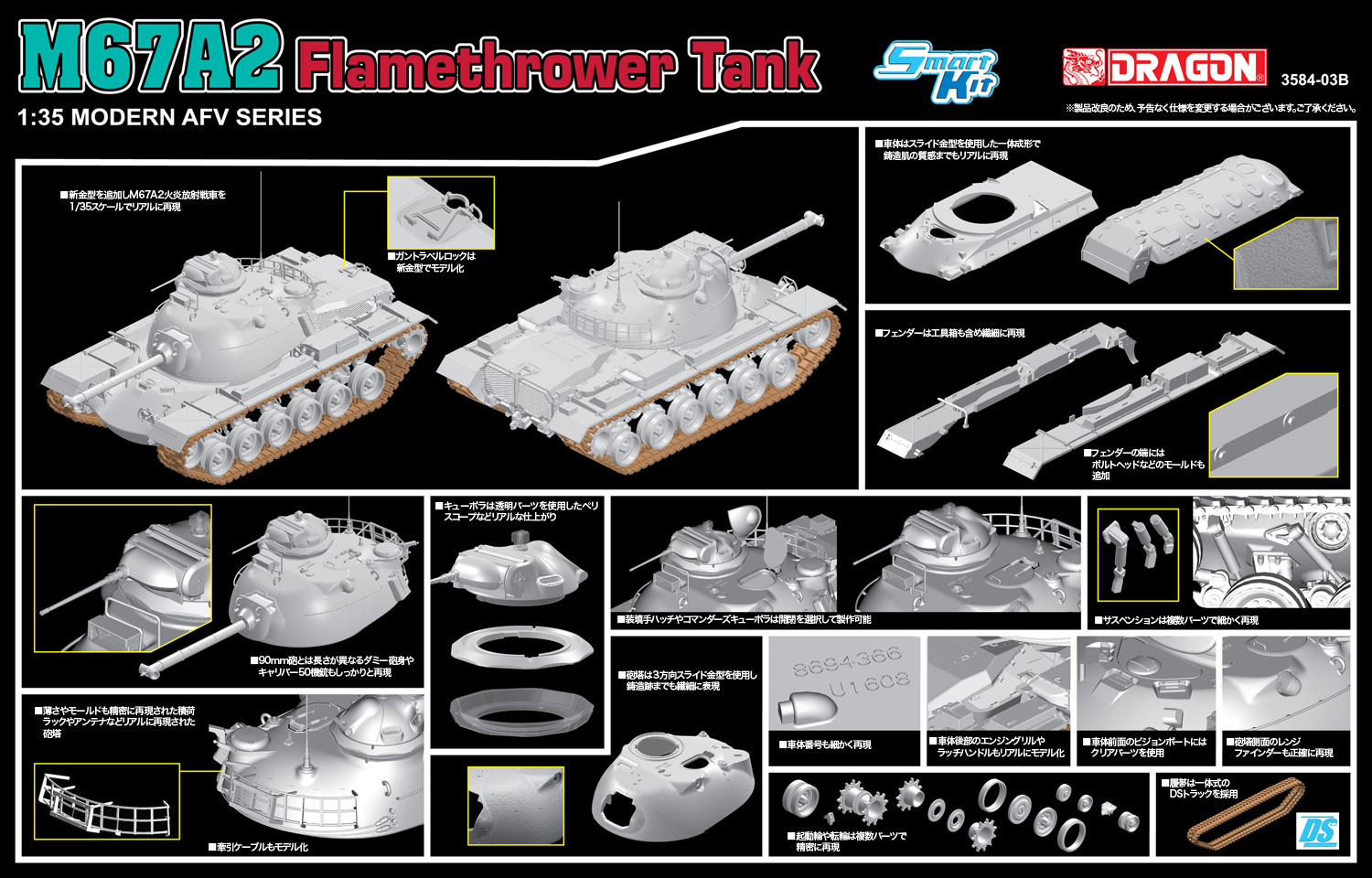 ɥ饴 1/35 ꥫ M67A2 б