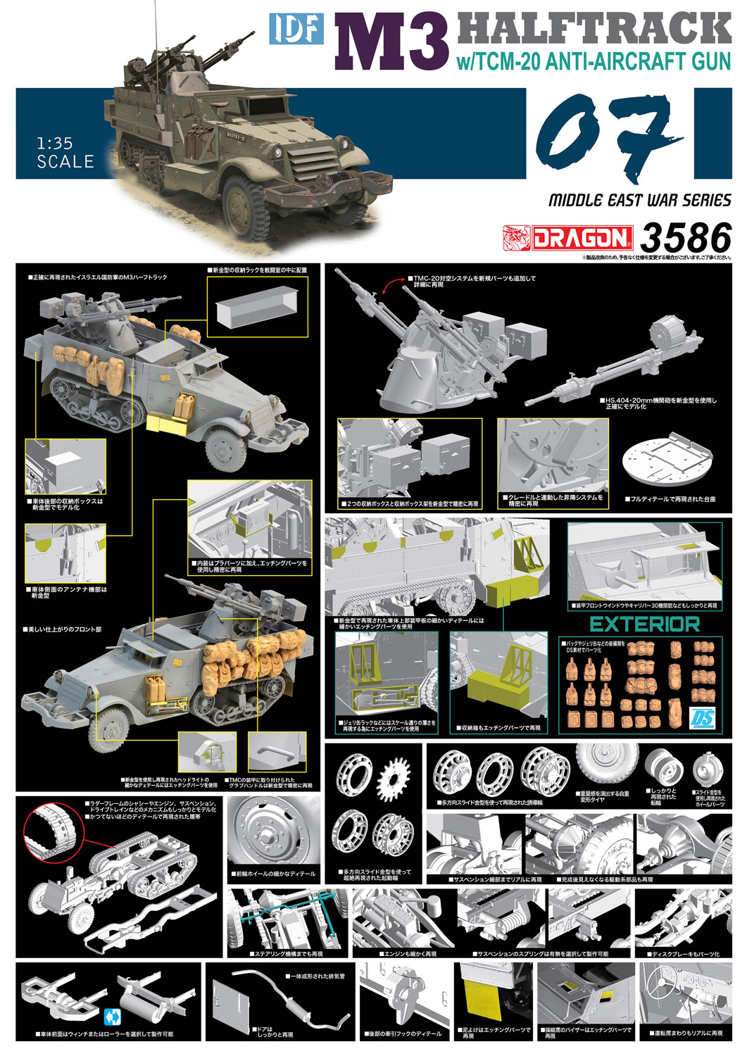 ɥ饴 1/35 饨ɷ IDF M3ϡեȥå TCM-20жƥܷ - ɥĤ