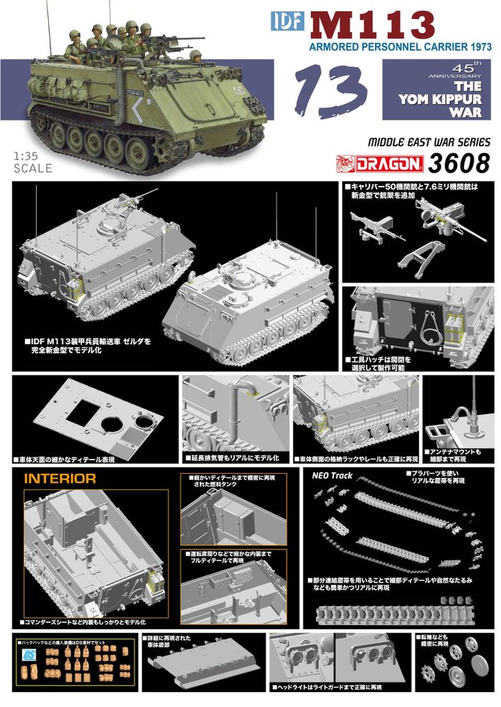 ɥ饴 1/35 饨ɷ IDF M113 ʼ͢ "" ͼʥࡦס1973