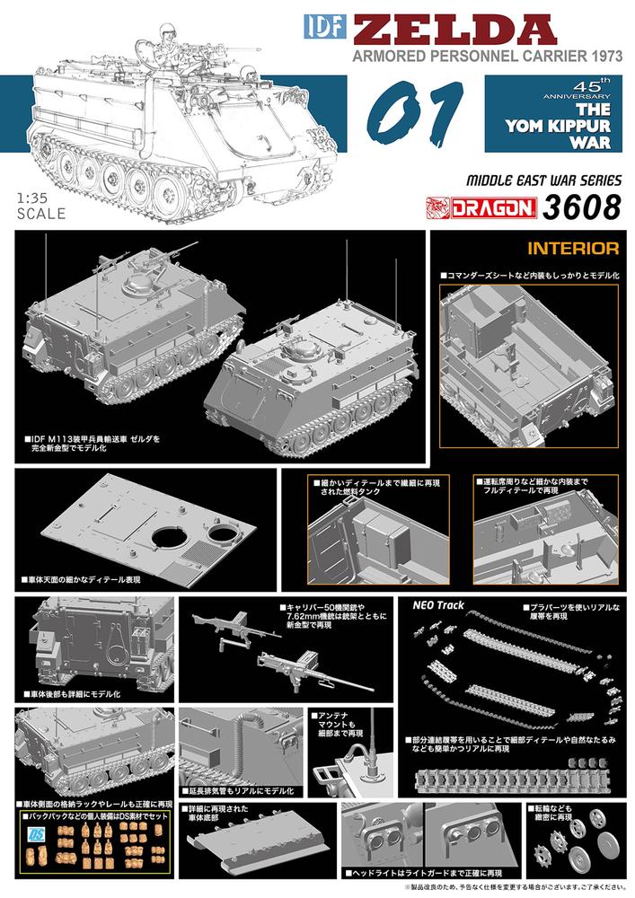 ɥ饴 1/35 饨ɷ IDF M113 ʼ͢ "" ͼʥࡦס1973 - ɥĤ