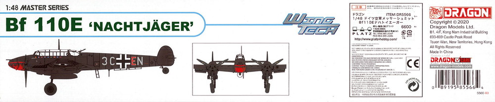 1/48 ɥĶ åߥå Bf110E ʥϥȥ