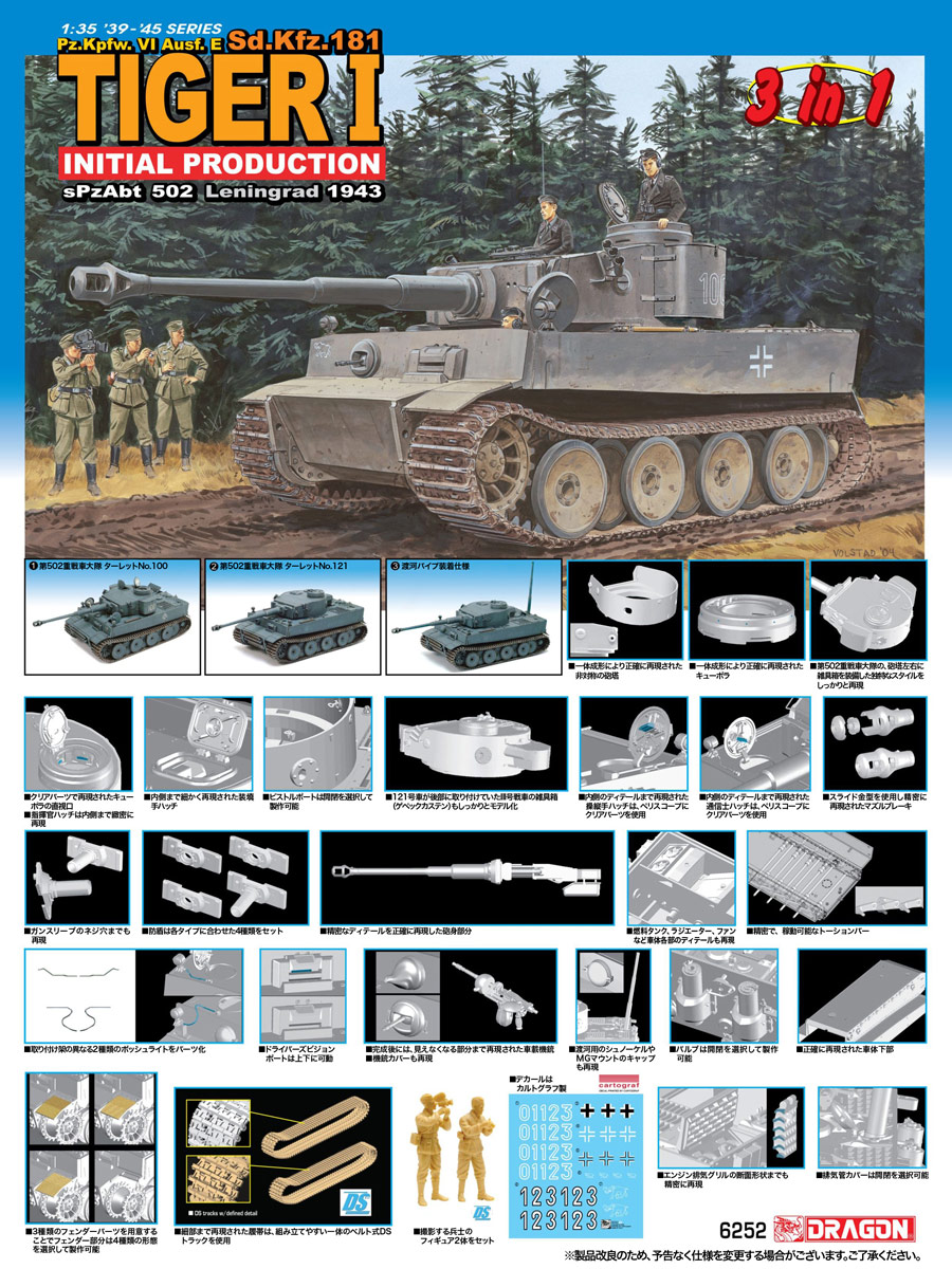 ɥ饴 1/35 WW.II ɥķ ƥI ˽ 502 ˥󥰥顼1943ǯ(31) - ɥĤ