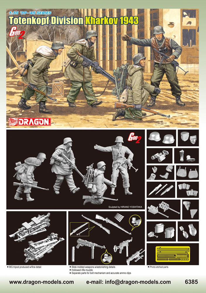 ɥ饴 1/35 WW.II ɥƱ ȡƥ󥳥å׻ 饳1943 - ɥĤ