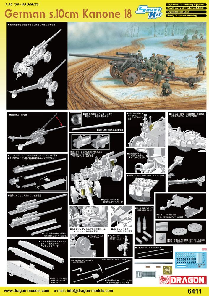 ɥ饴 1/35 WW.II ɥķ 10cm sK18 Υˤ 