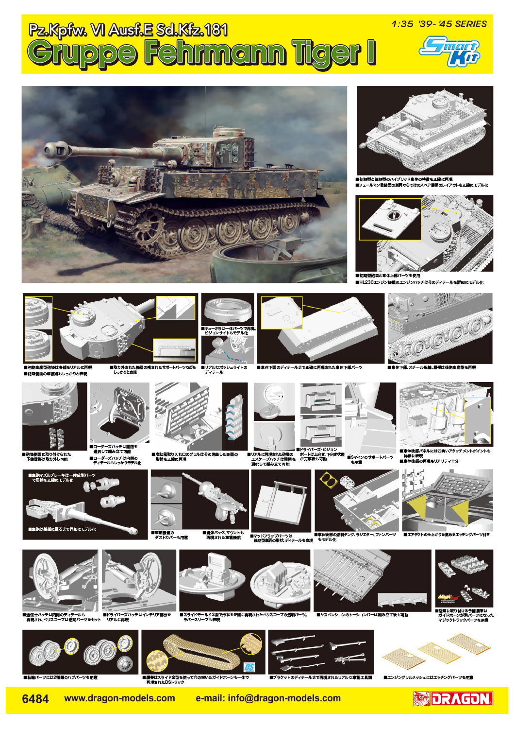 1/35 WW.II ɥķ ƥI եޥƮ - ɥĤ