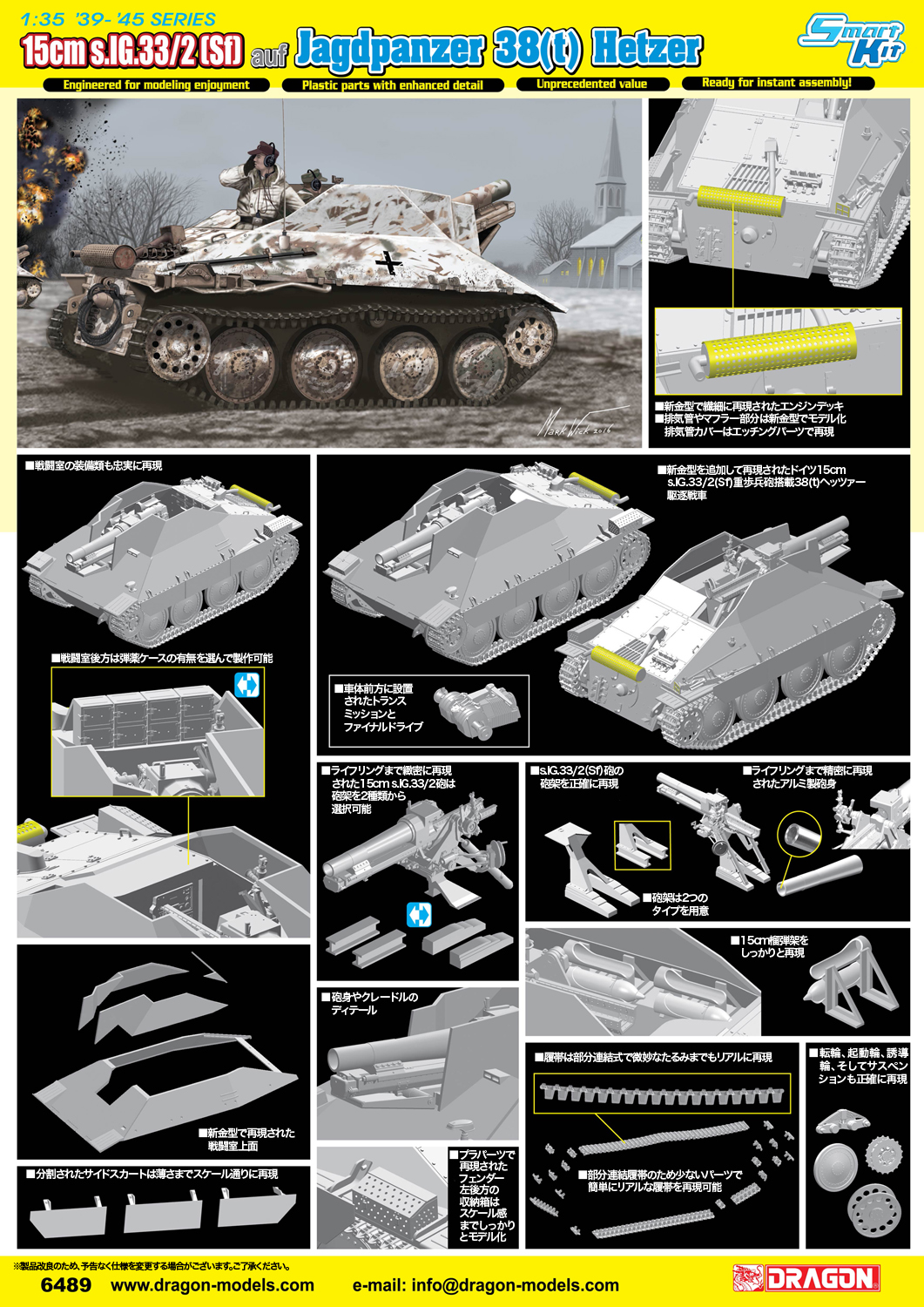 ɥ饴 1/35 WW.II ɥķ 15cm s.IG.33/2(Sf) ʼˤ38(t)إåĥ - ɥĤ