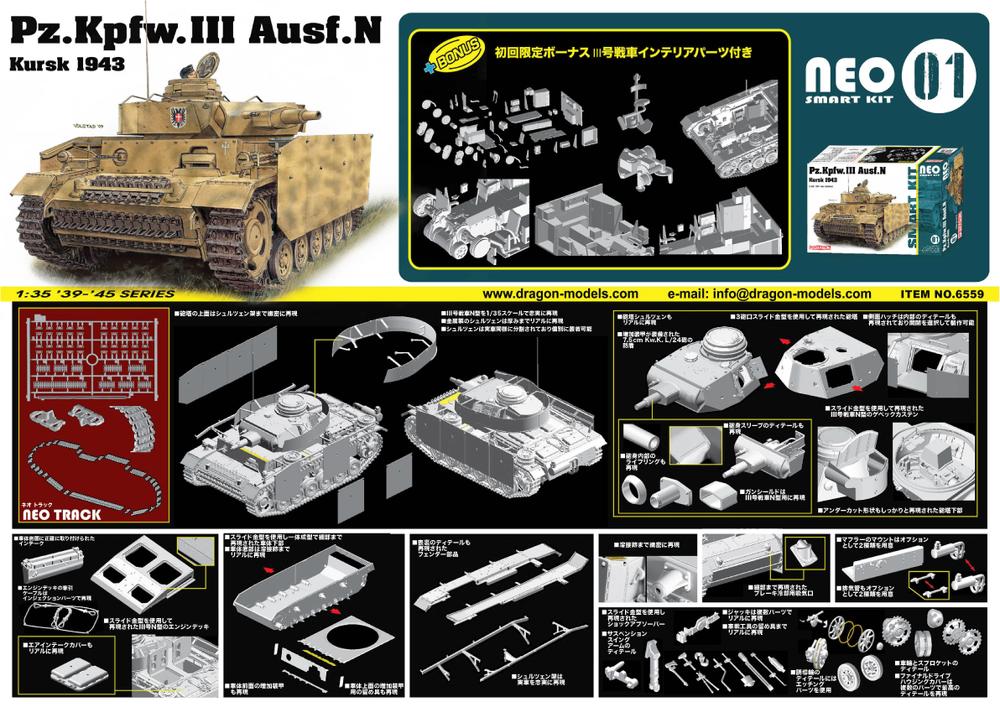 ɥ饴 1/35 WW.II ɥķ IIIN 륹襤 1943 /NEOޡȥå - ɥĤ