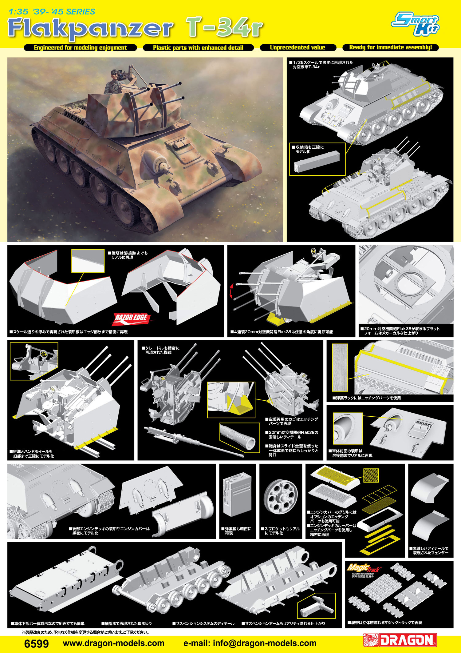 ɥ饴 1/35 WW.II ɥķ ж T-34r