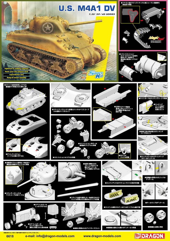 ɥ饴 1/35 WW.II ꥫ M4A1 㡼ޥ DVľХ w/ޥåȥå