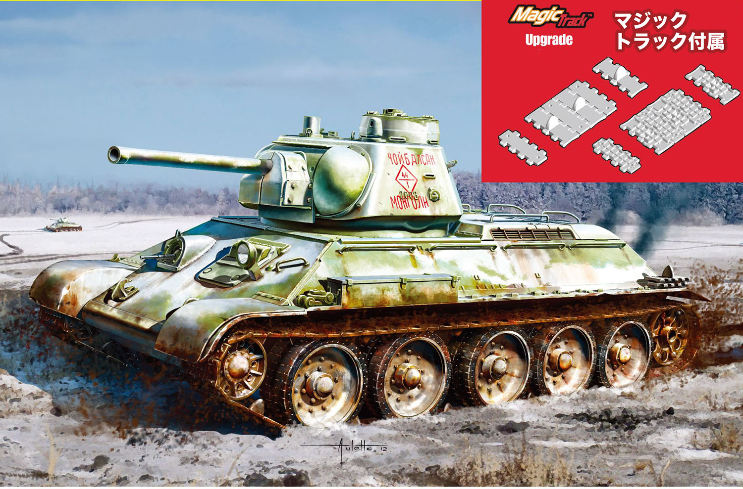 1/35 WW.II ӥ T-34/76 1943ǯ ޥ塼ݥդ No.112