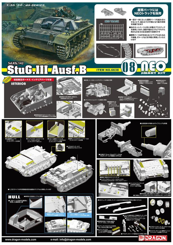 1/35 WW.II ɥķ IIIͷˤB NEOޡȥå