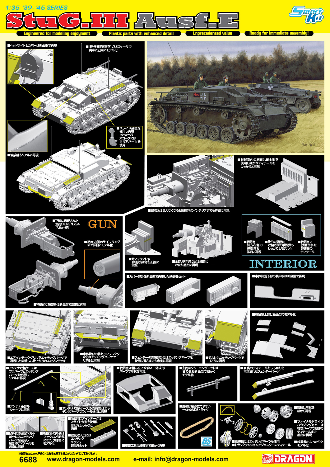 ɥ饴 1/35 ף.II ɥķ IIIͷˤE