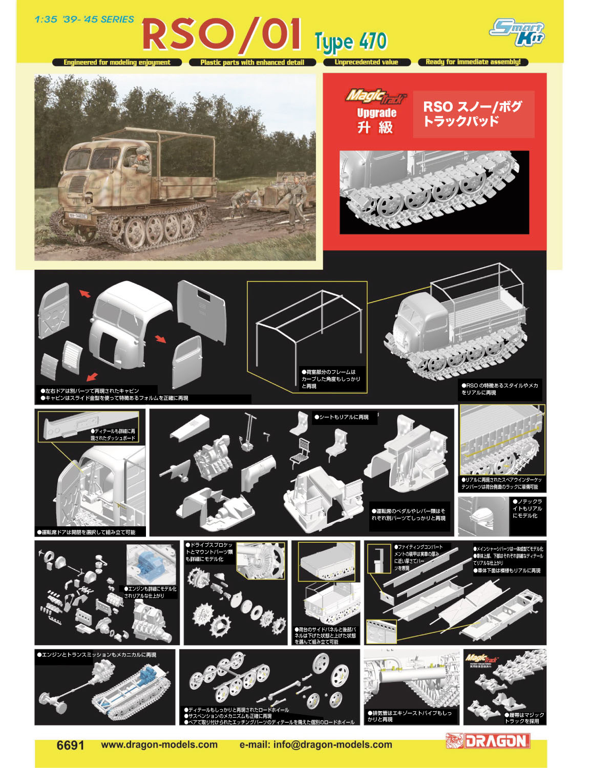 1/35 WW.II ɥķ RSO/01 470 ѥȥ饯 ޥåȥå° - ɥĤ