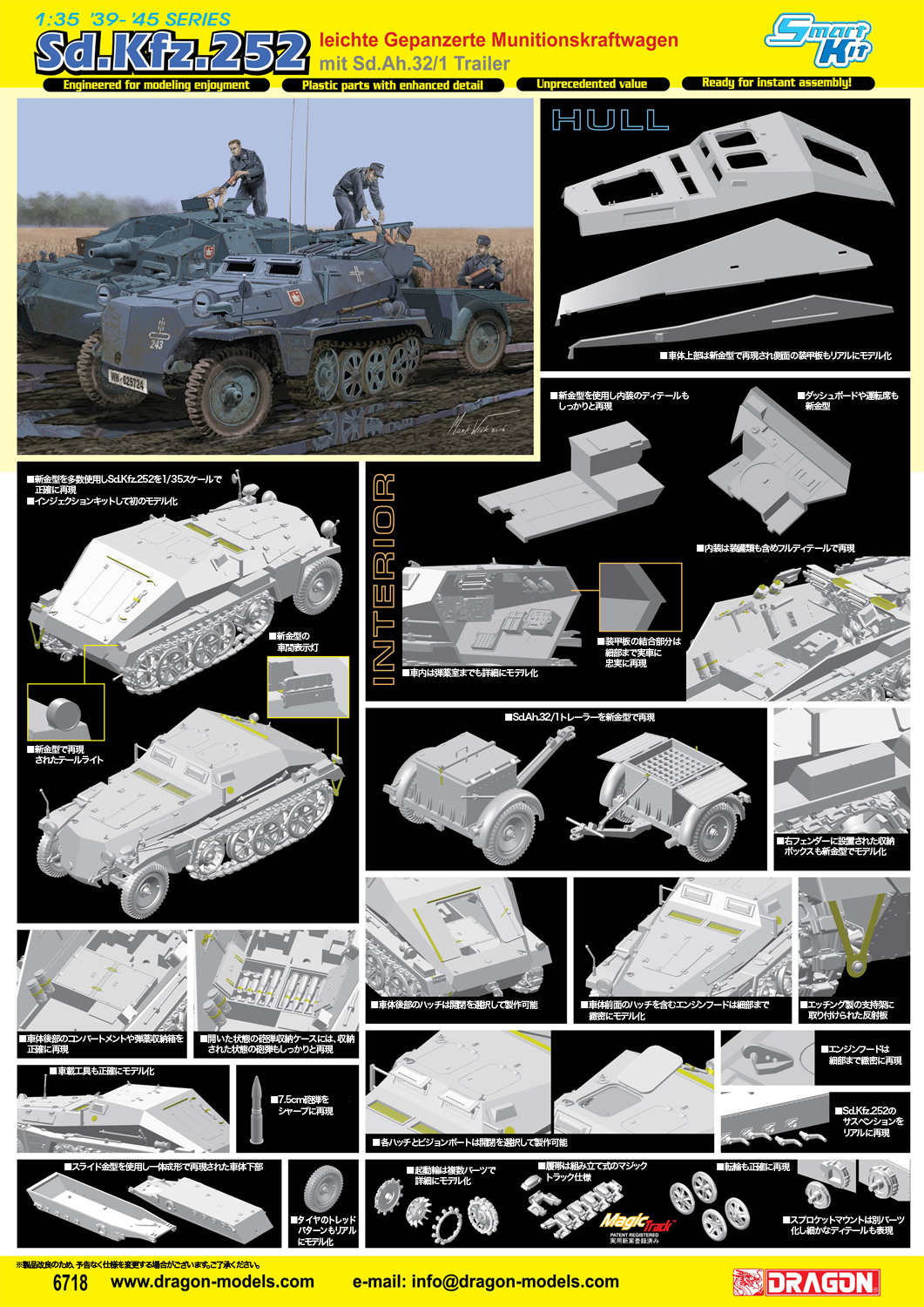 ɥ饴 1/35 WW.II ɥķ Sd.Kfz.252 ¼ w/ Sd.Ah.32/1 ȥ졼顼