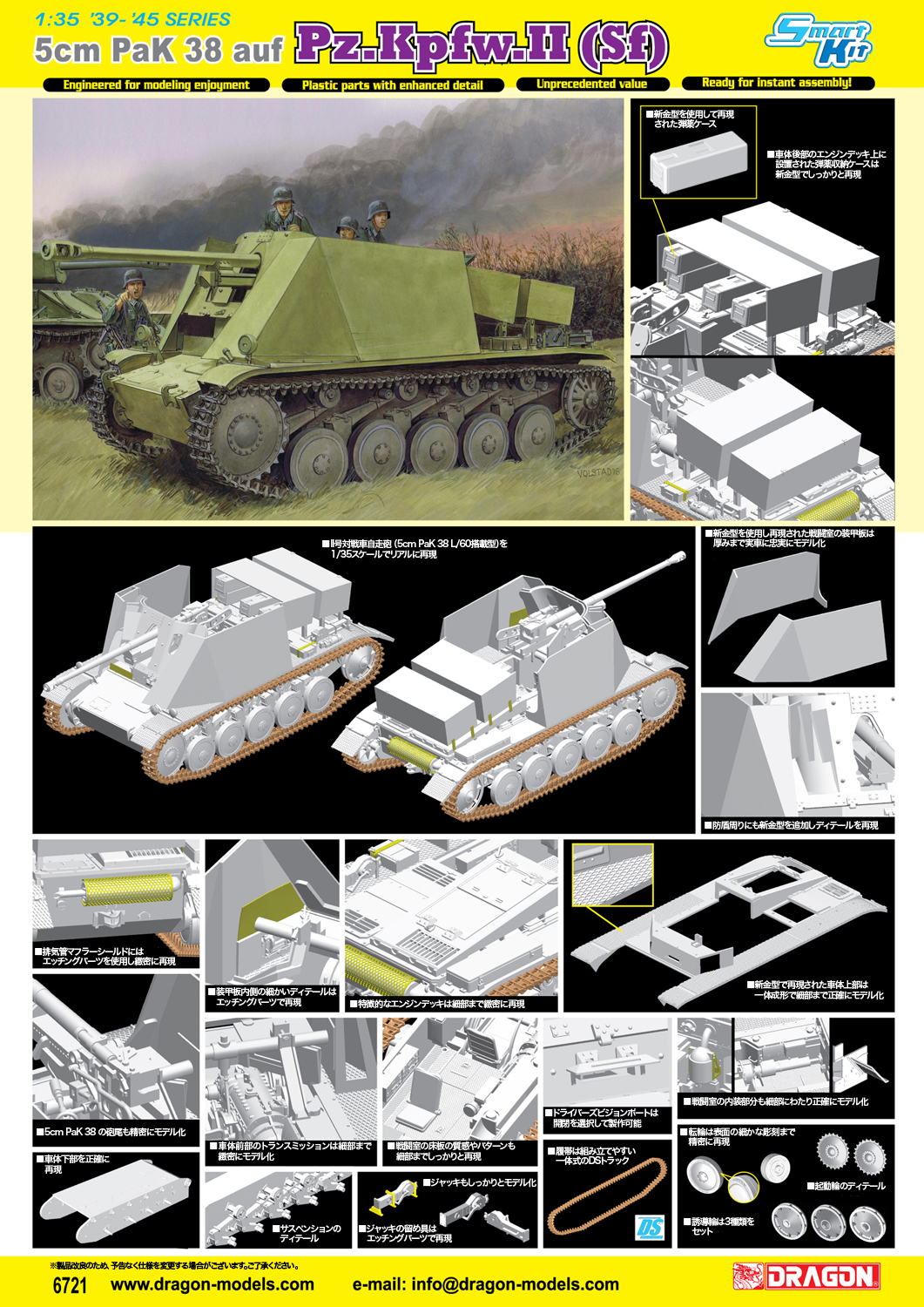 ɥ饴 1/35 WW.II IIּˤ (5cm PaK 38 L/60ܷ)