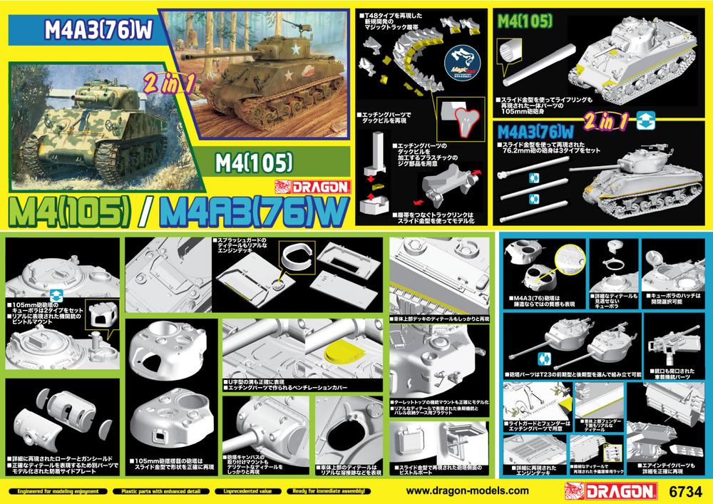 ɥ饴1/35 WW.II ꥫ M4A3 105mmˤ/M4A3(76)W (2 in1) - ɥĤ