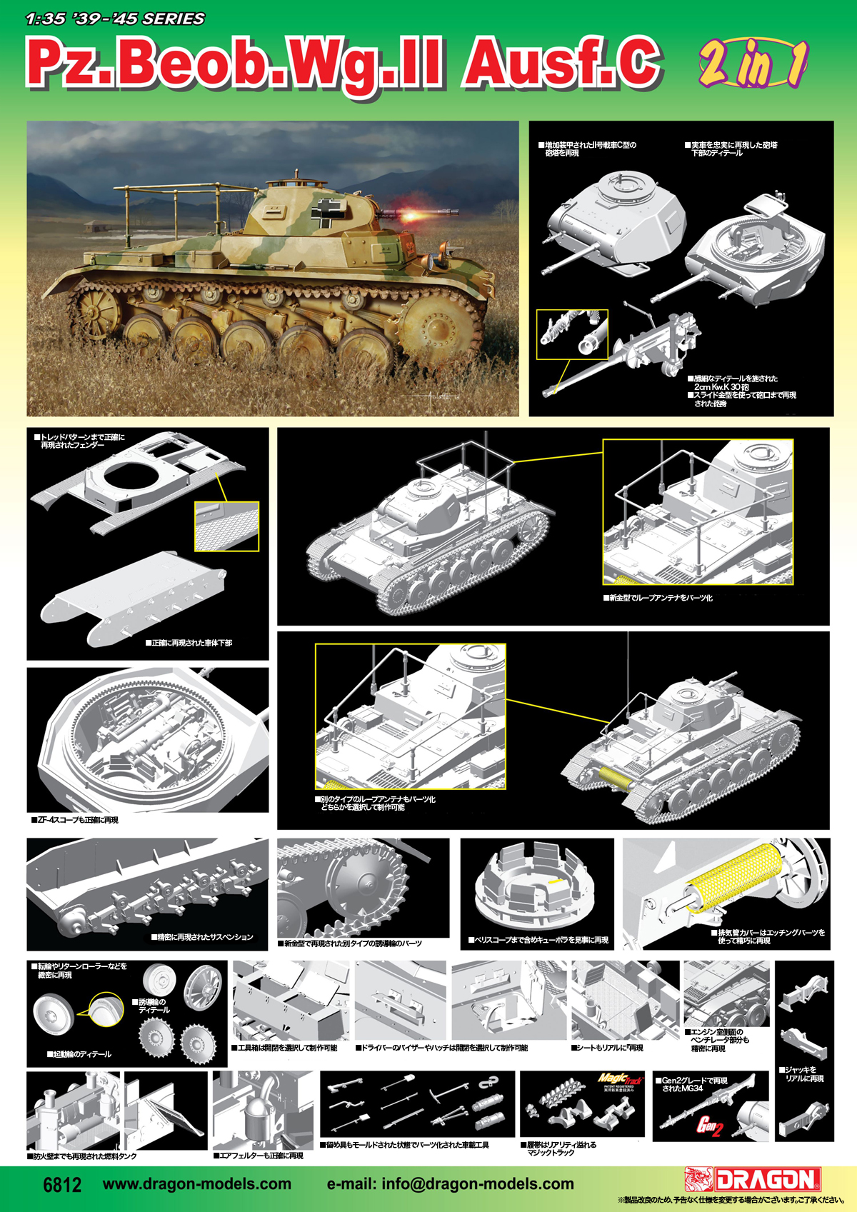 ɥ饴 1/35 WW.II ɥķ Pz.Beob.Wg.IIAusf.A-C IIˤʼ¬֥